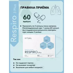 Vitual Laboratories Respiro 3 Plus пептиды бронхов Пептиды Хавинсона