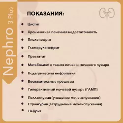 Vitual Laboratories Nephro 3 Plus Пептиды Хавинсона