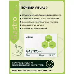 Vitual Laboratories Gastro 3 Plus Пептиды Хавинсона