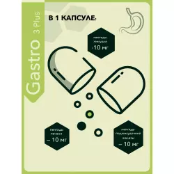 Vitual Laboratories Gastro 3 Plus Пептиды Хавинсона