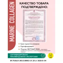 MAXLER Marine Collagen Complex Коллаген морской