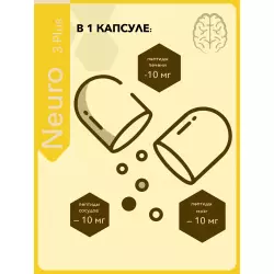 Vitual Laboratories Neuro 3 Plus  пептиды Хавинсона для мозга Пептиды Хавинсона