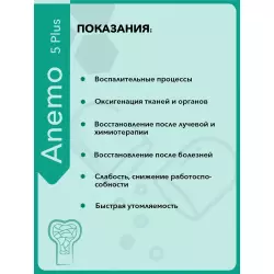 Vitual Laboratories Anemo 3 Plus (Выносливость) Пептиды Хавинсона