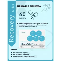 Vitual Laboratories Sport 5 Plus Пептиды Хавинсона