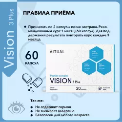 Vitual Laboratories Vision 3 Plus Пептиды Хавинсона