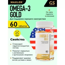 MAXLER (USA) Omega-3 Gold (USA) Omega 3