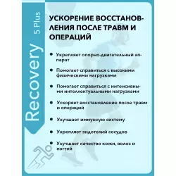 Vitual Laboratories Sport 5 Plus Пептиды Хавинсона