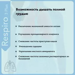 Vitual Laboratories Respiro 3 Plus пептиды бронхов Пептиды Хавинсона