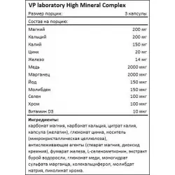 VP Laboratory HIGH MINERAL COMPLEX Основные минералы