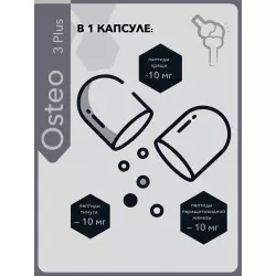 Vitual Laboratories Osteo 3 Plus Пептиды Хавинсона