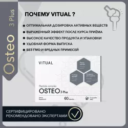 Vitual Laboratories Osteo 3 Plus Пептиды Хавинсона