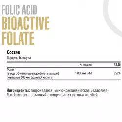 MAXLER (USA) Folic Acid Bioactive Folate Фолиевая кислота (B9)