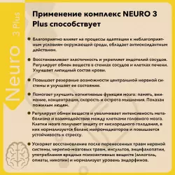 Vitual Laboratories Neuro 3 Plus  пептиды Хавинсона для мозга Пептиды Хавинсона