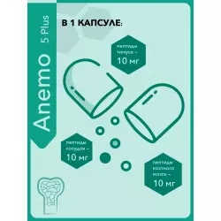 Vitual Laboratories Anemo 3 Plus (Выносливость) Пептиды Хавинсона