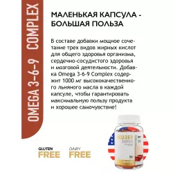 MAXLER (USA) Omega 3-6-9 Omega 3