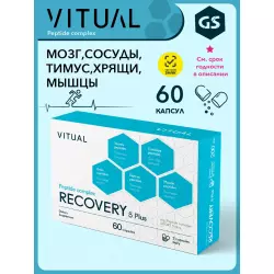 Vitual Laboratories Sport 5 Plus Пептиды Хавинсона