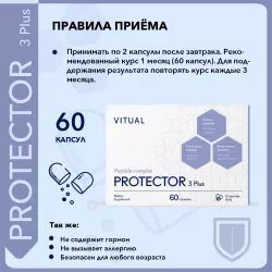 Vitual Laboratories Protector 3 Plus Пептиды Хавинсона