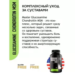 MAXLER (USA) Glucosamine Chondroitin MSM (USA) Глюкозамин хондроитин