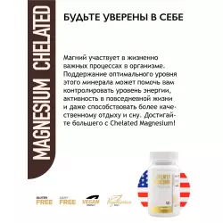 MAXLER (USA) Chelated Magnesium Магний