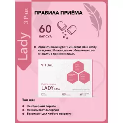 Vitual Laboratories Lady 3 Plus Пептиды Хавинсона