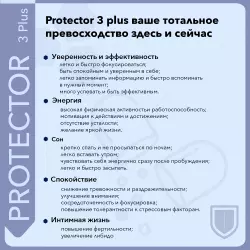 Vitual Laboratories Protector 3 Plus Пептиды Хавинсона