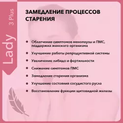 Vitual Laboratories Lady 3 Plus Пептиды Хавинсона