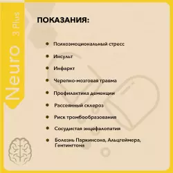 Vitual Laboratories Neuro 3 Plus  пептиды Хавинсона для мозга Пептиды Хавинсона