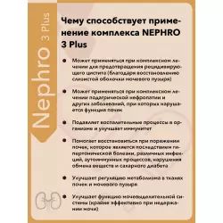 Vitual Laboratories Nephro 3 Plus Пептиды Хавинсона