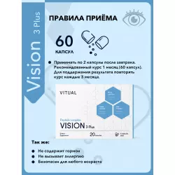 Vitual Laboratories Vision 3 Plus Пептиды Хавинсона