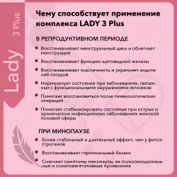 Vitual Laboratories Lady 3 Plus Пептиды Хавинсона