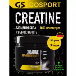 MAXLER Creatine 100% Monohydrate Креатин моногидрат