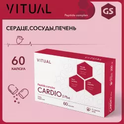 Vitual Laboratories Cardio 3 Plus Пептиды Хавинсона