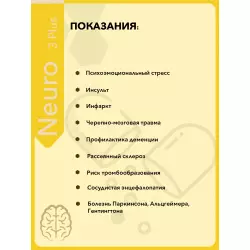 Vitual Laboratories Neuro 3 Plus  пептиды Хавинсона для мозга Пептиды Хавинсона