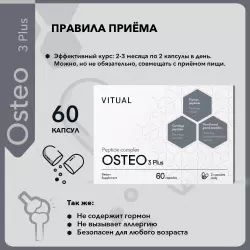 Vitual Laboratories Osteo 3 Plus Пептиды Хавинсона