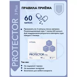 Vitual Laboratories Protector 3 Plus Пептиды Хавинсона