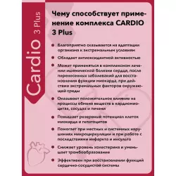 Vitual Laboratories Cardio 3 Plus Пептиды Хавинсона