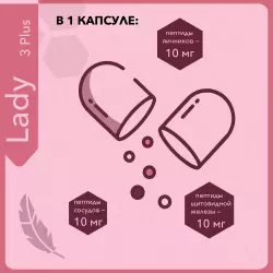 Vitual Laboratories Lady 3 Plus Пептиды Хавинсона