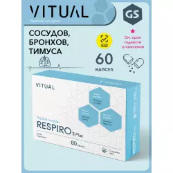 Vitual Laboratories Respiro 3 Plus пептиды бронхов Пептиды Хавинсона