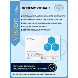 Vitual Laboratories Vision 3 Plus Пептиды Хавинсона