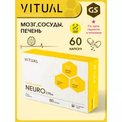 Vitual Laboratories Neuro 3 Plus  пептиды Хавинсона для мозга Пептиды Хавинсона