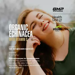 MAXLER (USA) Organic Echinacea with Vitamin C Витамин C