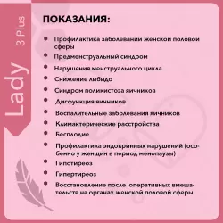 Vitual Laboratories Lady 3 Plus Пептиды Хавинсона