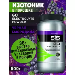 SCIENCE IN SPORT (SiS) GO Electrolyte + Бутылочка синяя Изотоники в порошке