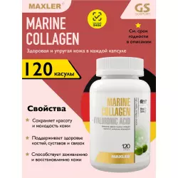 MAXLER Marine Collagen Complex Коллаген морской