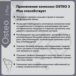 Vitual Laboratories Osteo 3 Plus Пептиды Хавинсона