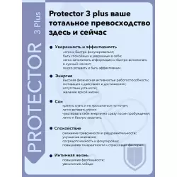 Vitual Laboratories Protector 3 Plus Пептиды Хавинсона