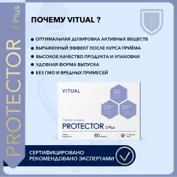 Vitual Laboratories Protector 3 Plus Пептиды Хавинсона