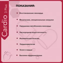 Vitual Laboratories Cardio 3 Plus Пептиды Хавинсона