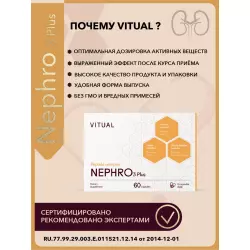 Vitual Laboratories Nephro 3 Plus Пептиды Хавинсона