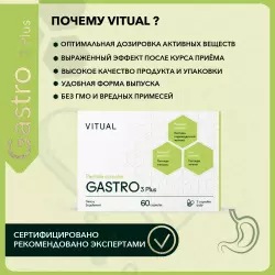 Vitual Laboratories Gastro 3 Plus Пептиды Хавинсона